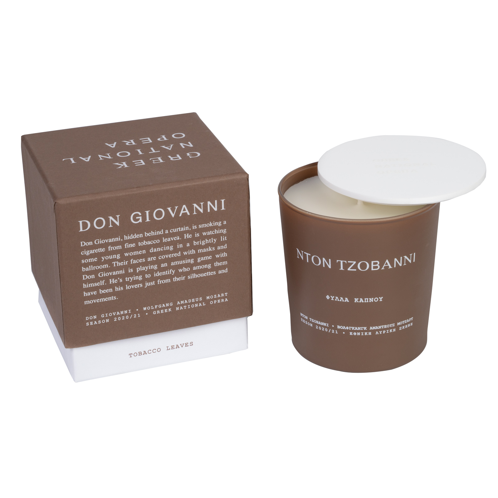 Λ000079 Κερί με ΝΤΟΝ ΤΖΟΒΑΝΝΙ 270g μόκα_1