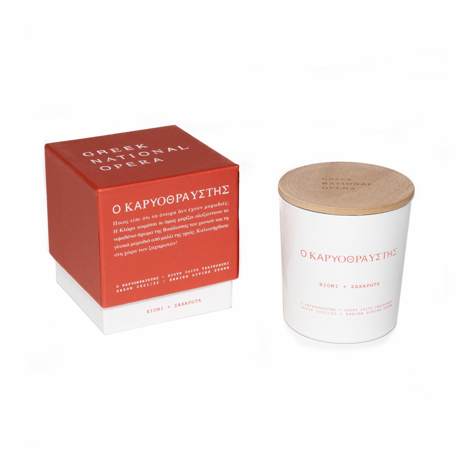 Λ000093 – ΚΕΡΙ (Ο ΚΑΡΥΟΘΡΑΥΣΤΗΣ) 1