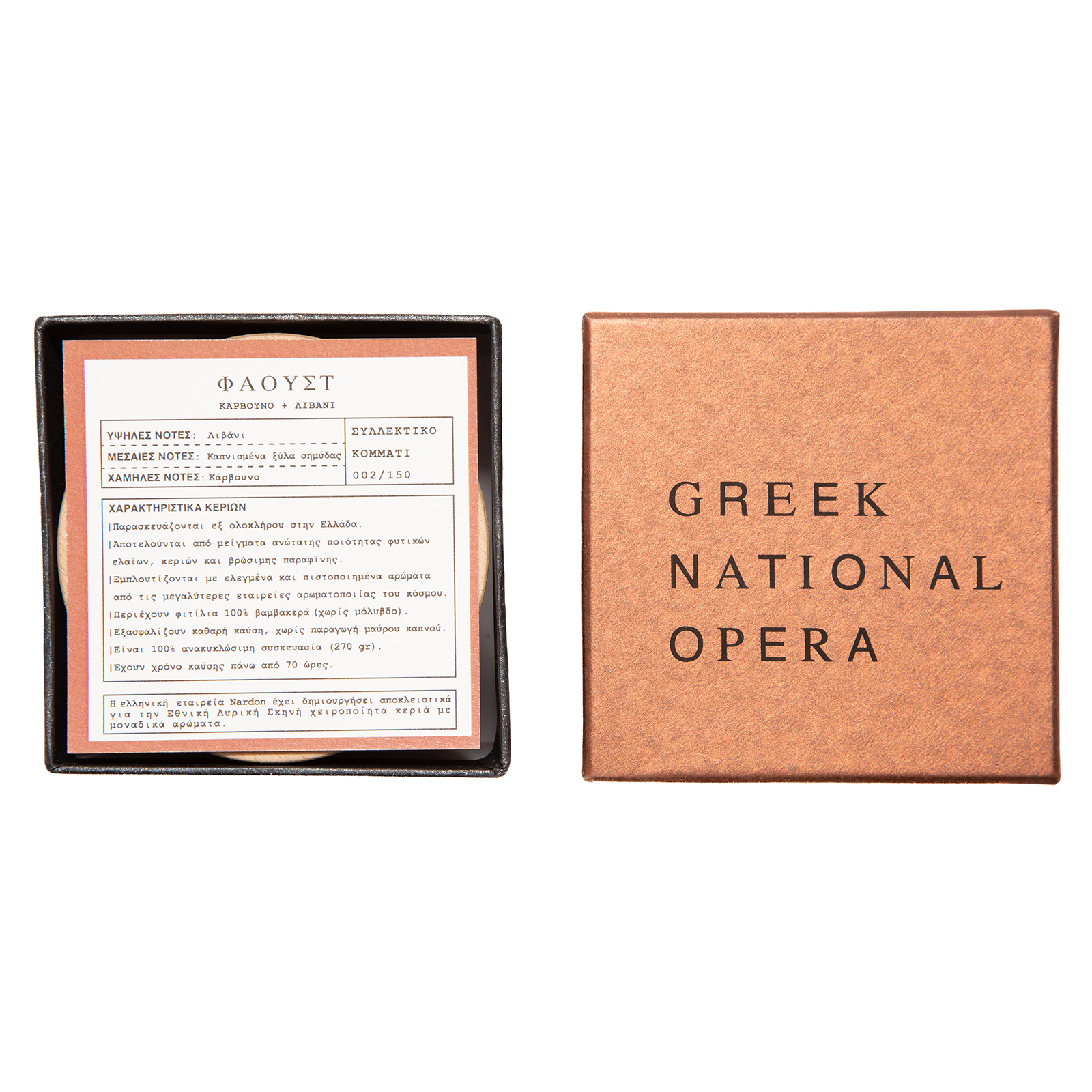 Λ000095 ΚΕΡΙ ΦΑΟΥΣΤ 4