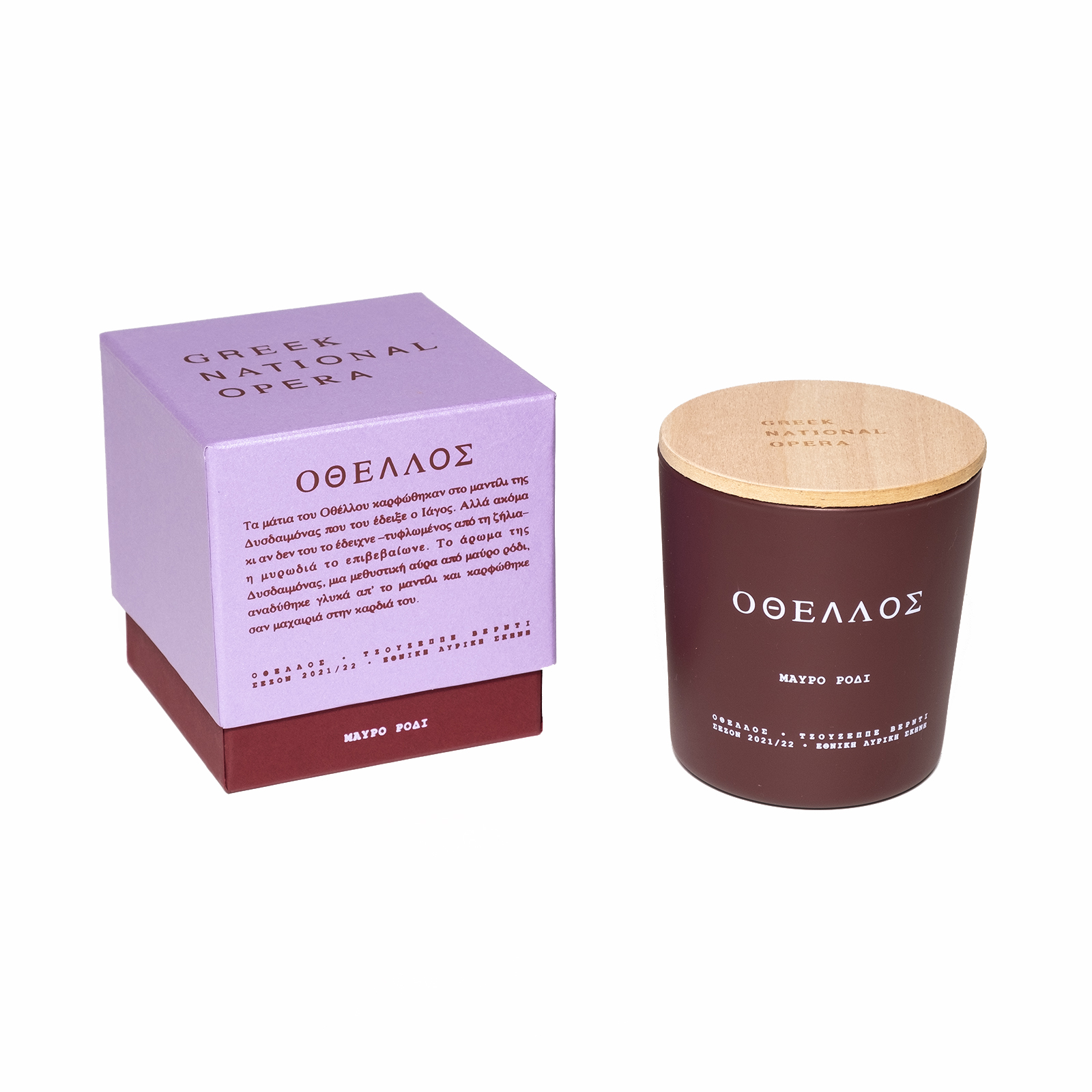 Λ000096 – ΚΕΡΙ (ΟΘΕΛΛΟΣ) 1