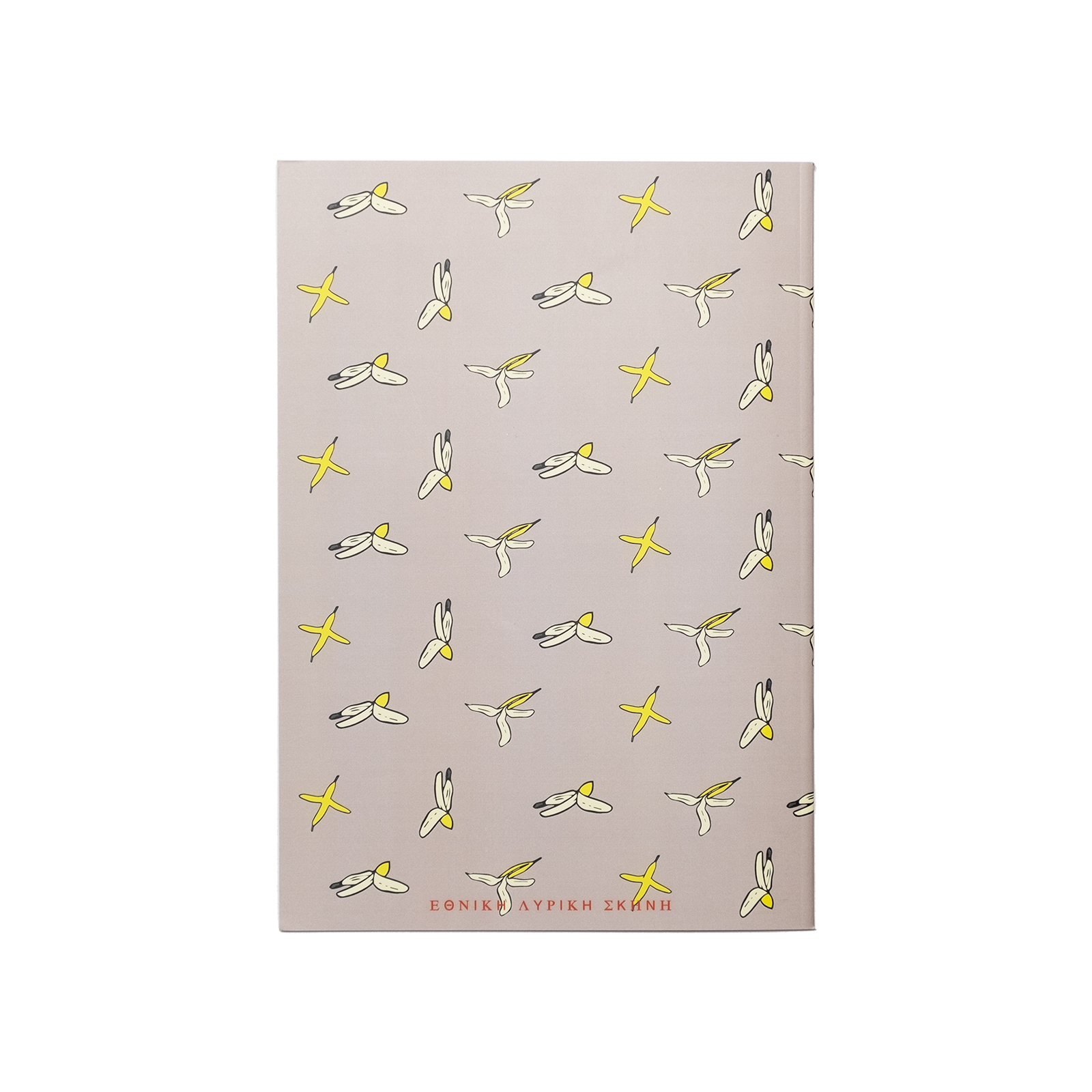 Λ000102 – Τετράδιο Σχολείου Τα Μαγικά Μαξιλάρια_ONE PATTERN_COLOR B_ΜΠΑΝΑΝΕΣ 1