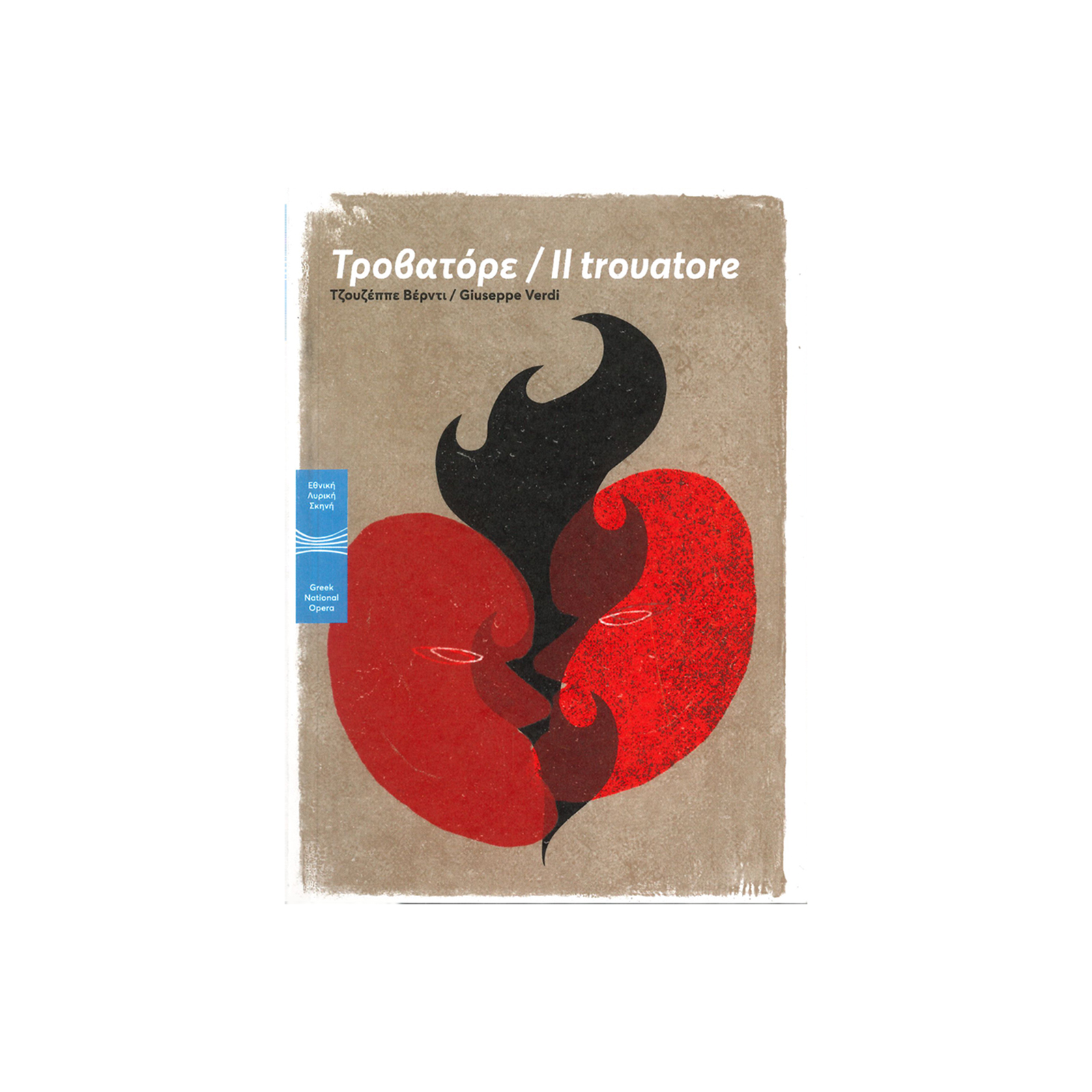 Λ000142 – ΤΡΟΒΑΤΟΡΕ