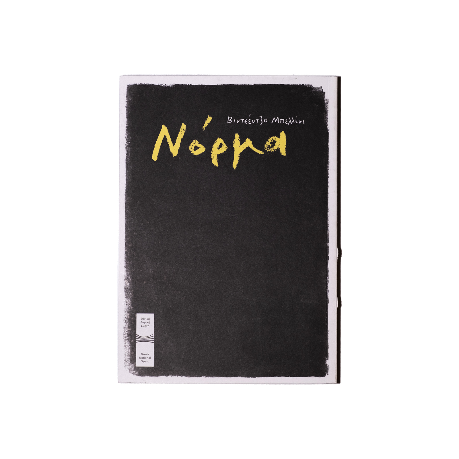 Λ000147 – ΝΟΡΜΑ