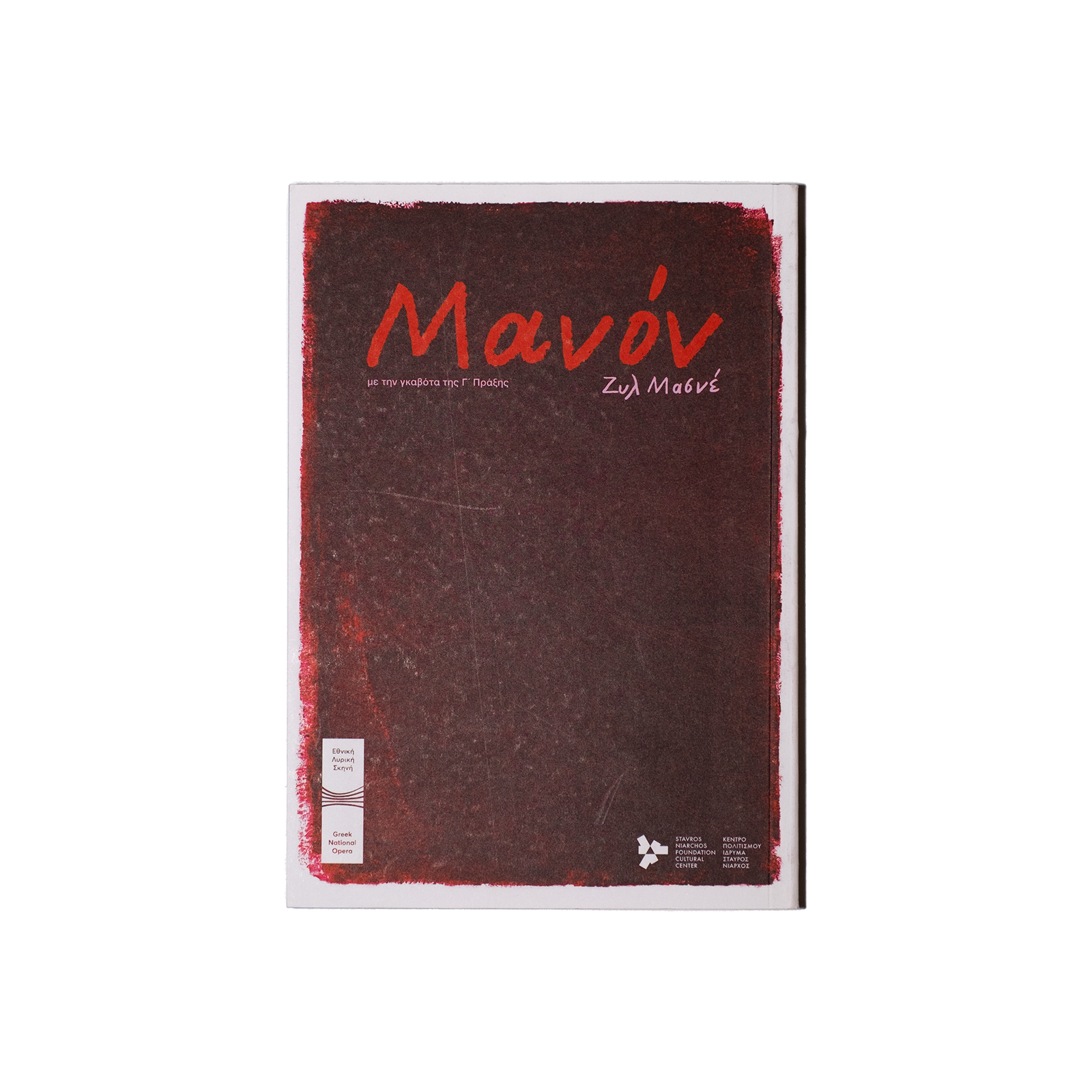 Λ000153 – ΜΑΝΟΝ